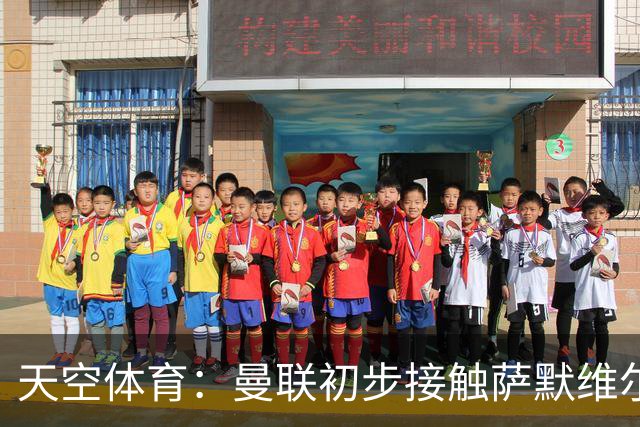 天空体育：曼联初步接触萨默维尔，他是左边锋位置首要目标