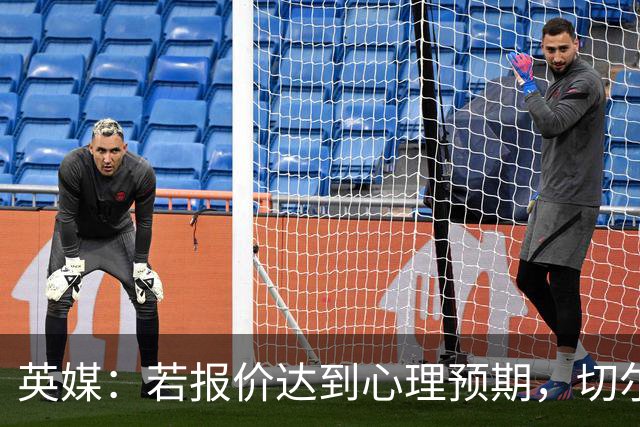 英媒：若报价达到心理预期，切尔西愿意出售安德雷·桑托斯