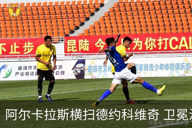 阿尔卡拉斯横扫德约科维奇 卫冕温网赢个人第4冠